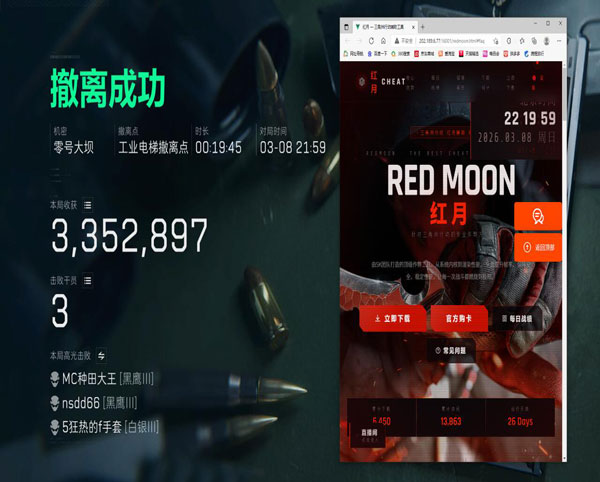 三角洲辅助线软件效果