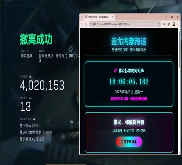 三角洲辅助线透视自瞄效果
